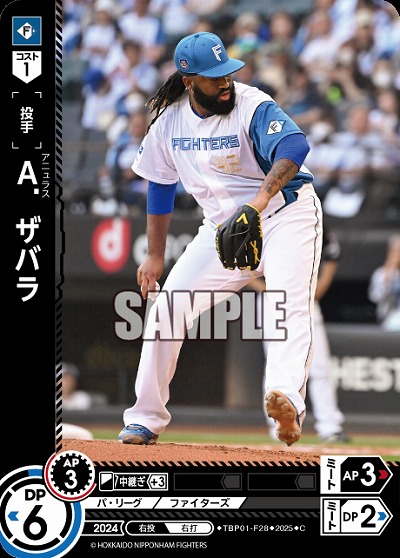 A.ザバラ(北海道日本ハムファイターズ) 【TBP01-F28C】